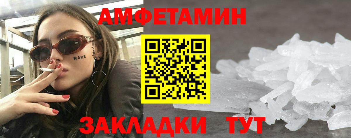 АМФ  Амфетамин Premium  Вход с VPN  Люберцы 