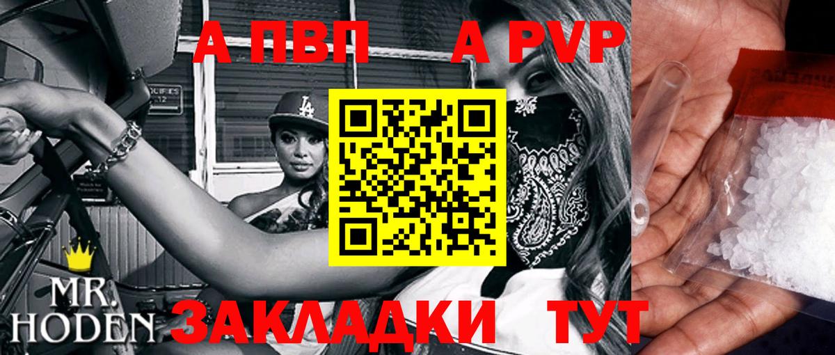 А ПВП крисы CK  Вход с VPN  А ПВП мука  Люберцы  Альфа ПВП Crystall 