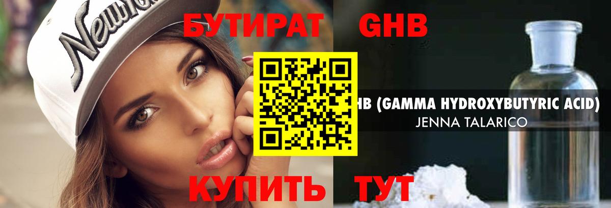 Люберцы  БУТИРАТ бутик  Вход с VPN 