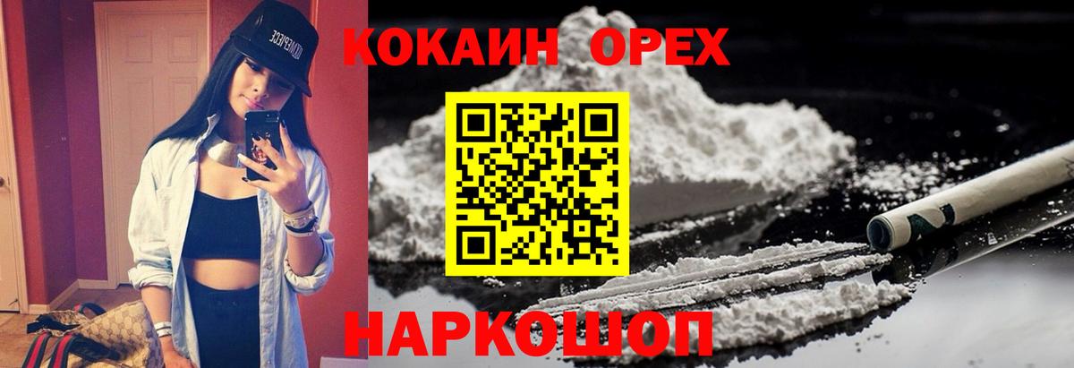 COCAIN  купить   Cocaine Fish Scale  Люберцы  КОКАИН Fish Scale  Вход с VPN 