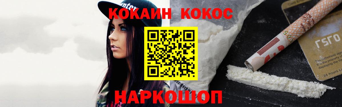 COCAIN 99% Люберцы