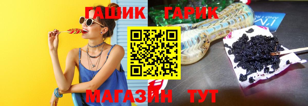 Гашиш гашик  Вход с VPN  Люберцы  ГАШИШ Изолятор 