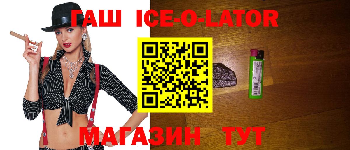 ГАШИШ гашик Люберцы