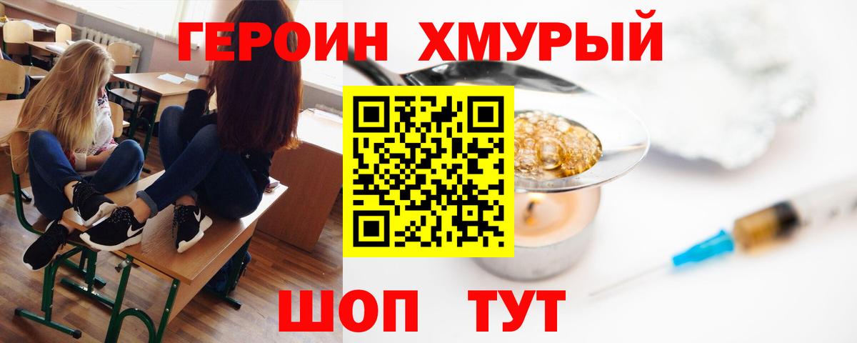 Люберцы  ГЕРОИН VHQ  Вход с VPN 