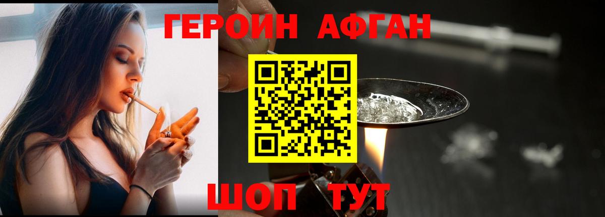 ГЕРОИН герыч Люберцы