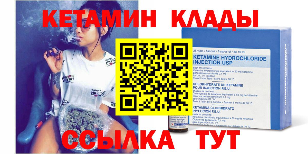 Кетамин VHQ Люберцы