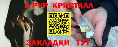 ALPHA-PVP Заводоуковск