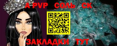 ALPHA-PVP Заводоуковск