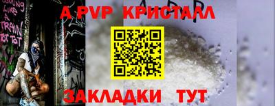 ALPHA-PVP Заводоуковск
