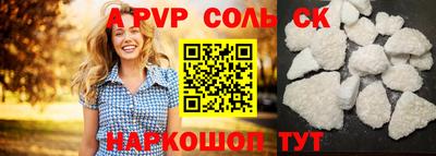 соль ск Заволжье