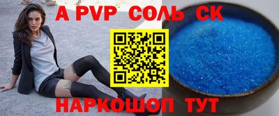 соль ск Заволжье