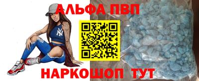 ALPHA-PVP Заводоуковск