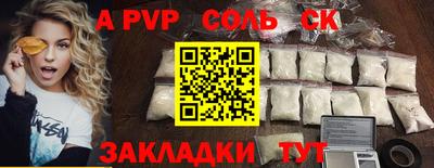 соль ск Заволжье