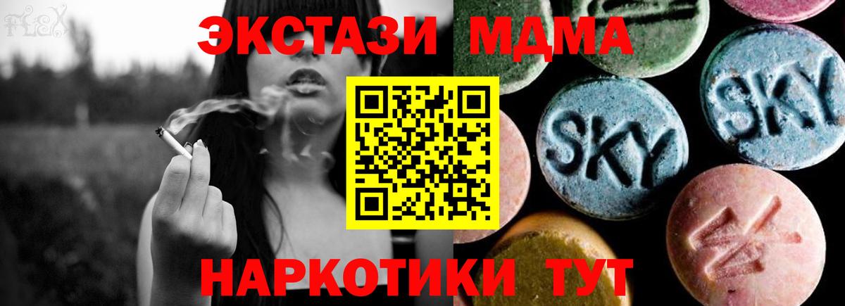 Люберцы  МДМА Molly  МДМА  Вход с VPN  МДМА кристаллы 