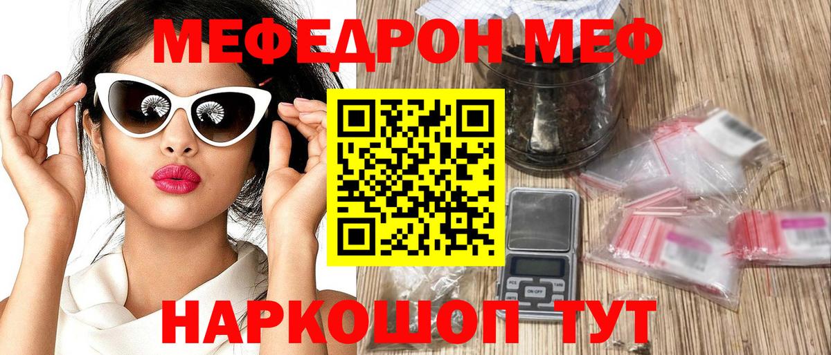 МЯУ-МЯУ VHQ  Вход с VPN  Мефедрон  Мефедрон  Люберцы  Мефедрон кристаллы 