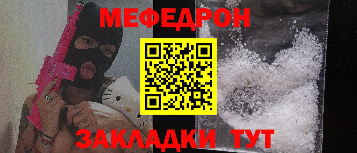 Меф кристаллы Люберцы