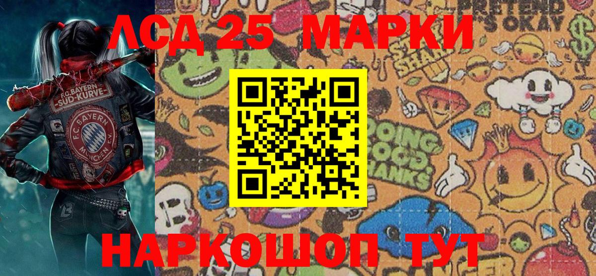 Люберцы  Марки 25I-NBOMe  Вход с VPN  как найти наркотики  Марки NBOMe 1,8мг 