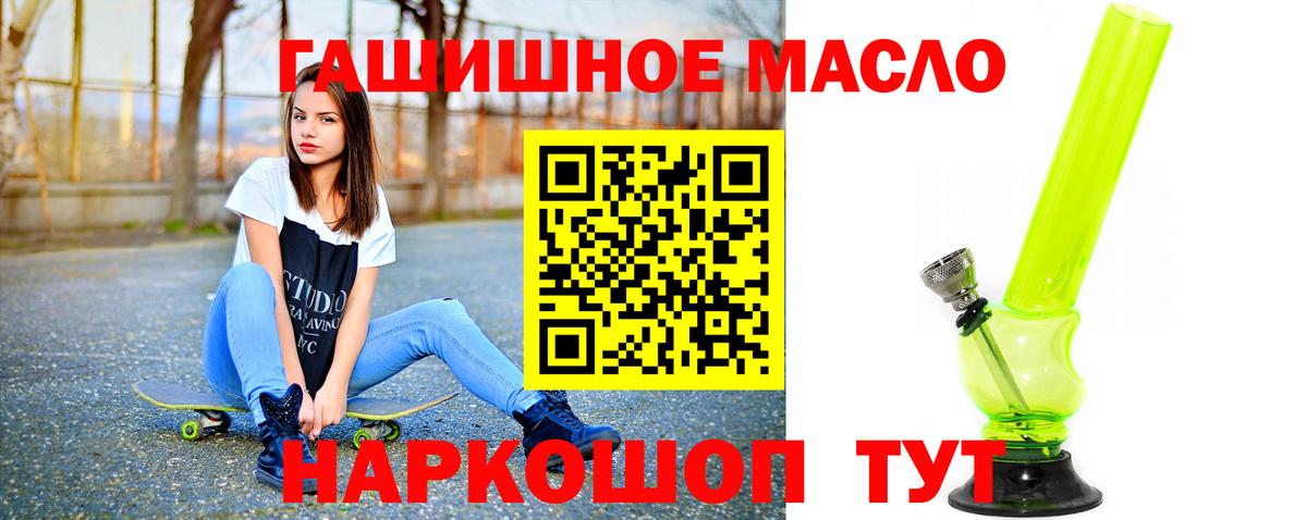 Дистиллят ТГК THC oil Люберцы