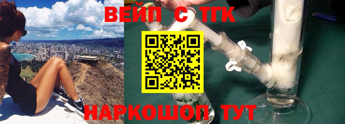 Люберцы  Дистиллят ТГК жижа  Вход с VPN 